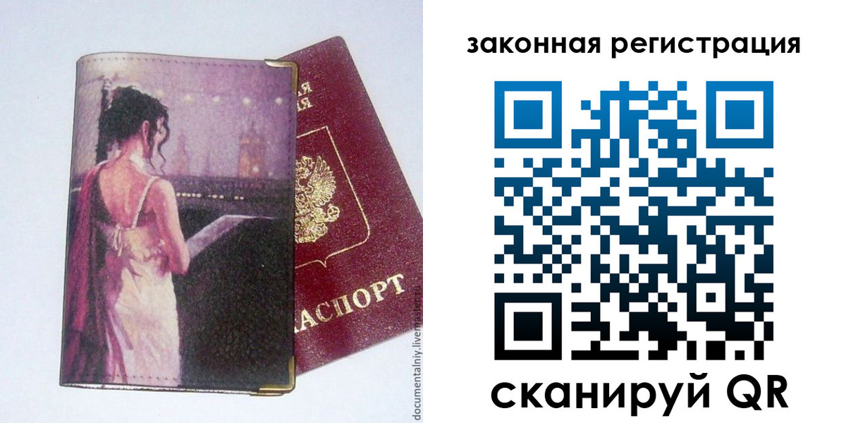 временная регистрация 2025 в Сегеже